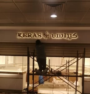 لوحات فلكس مضيئة في جده