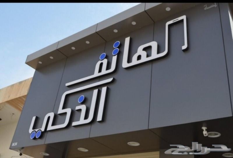 تصميم لوحات محلات