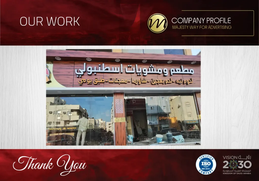 شركة تركيب لوحات محلات بالرياض