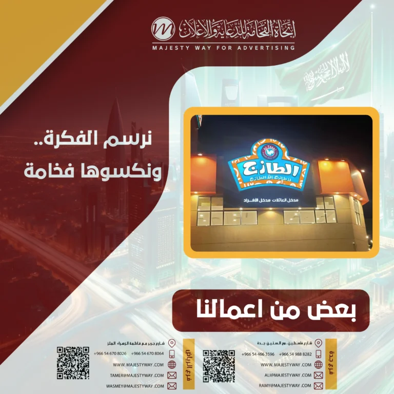 التسويق البصري لعلامتك: لماذا اللوحات الإعلانية لا تزال فعّالة؟