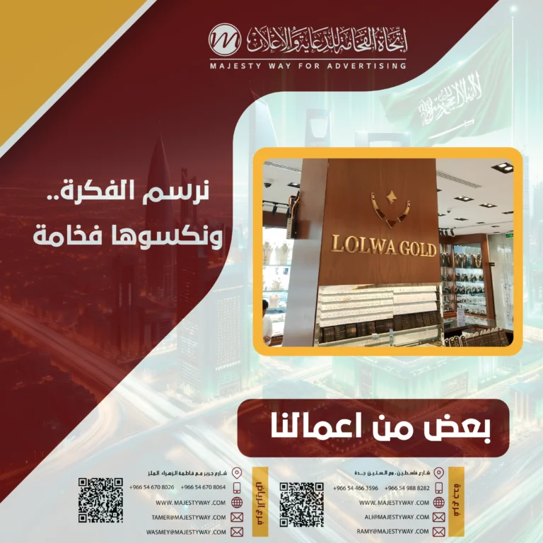 تصميم شعارات احترافية بالرياض – هوية بصرية تبقى في الذاكرة