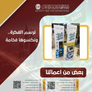 تصميم مطبوعات الشركات بالرياض