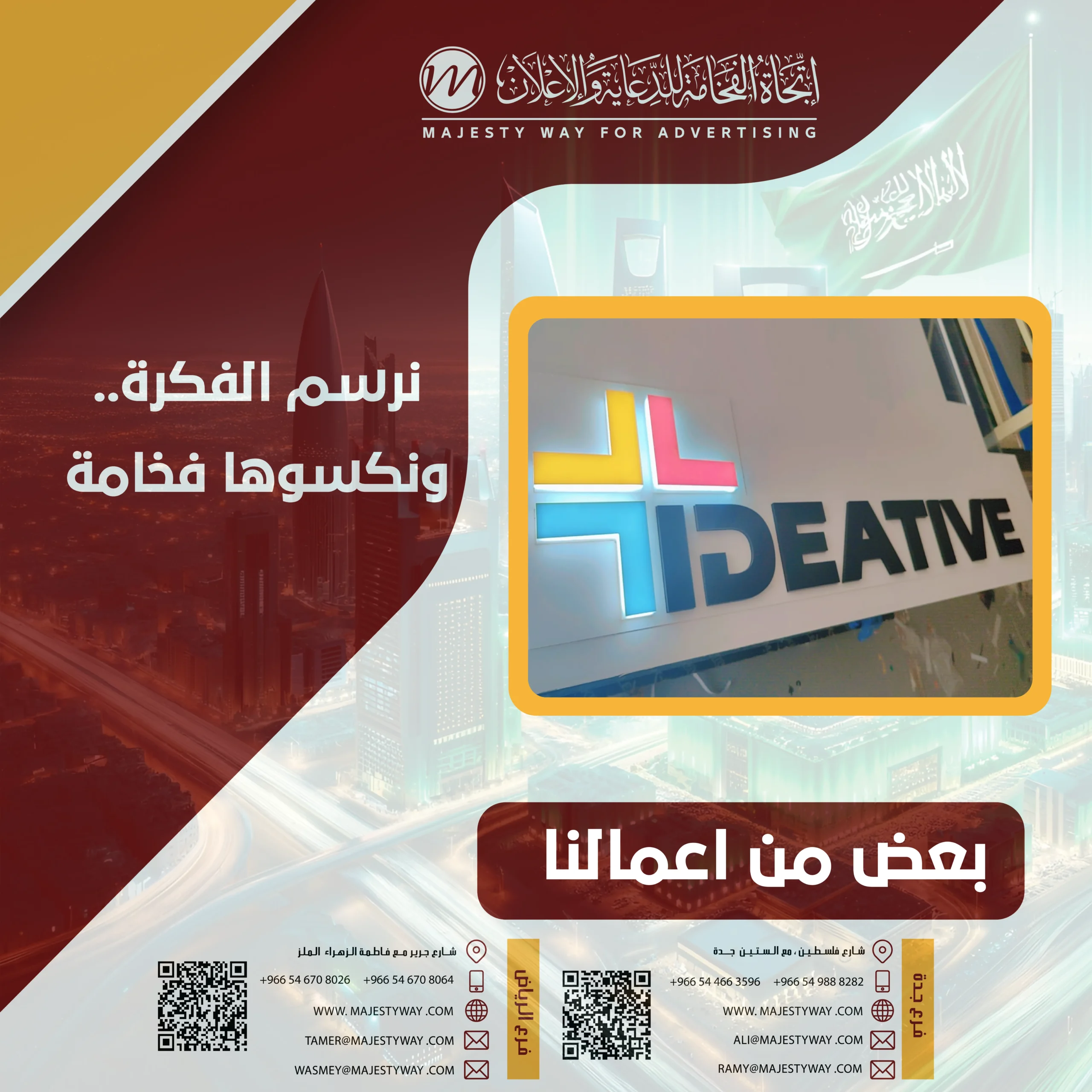 دليل أسعار تصميم الهوية التجارية بالرياض 2025 – باقات وخدمات تصميم الهوية البصرية
