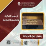 لوحات الحروف البارزة بجدة | تنفيذ احترافي بأسعار تنافسية