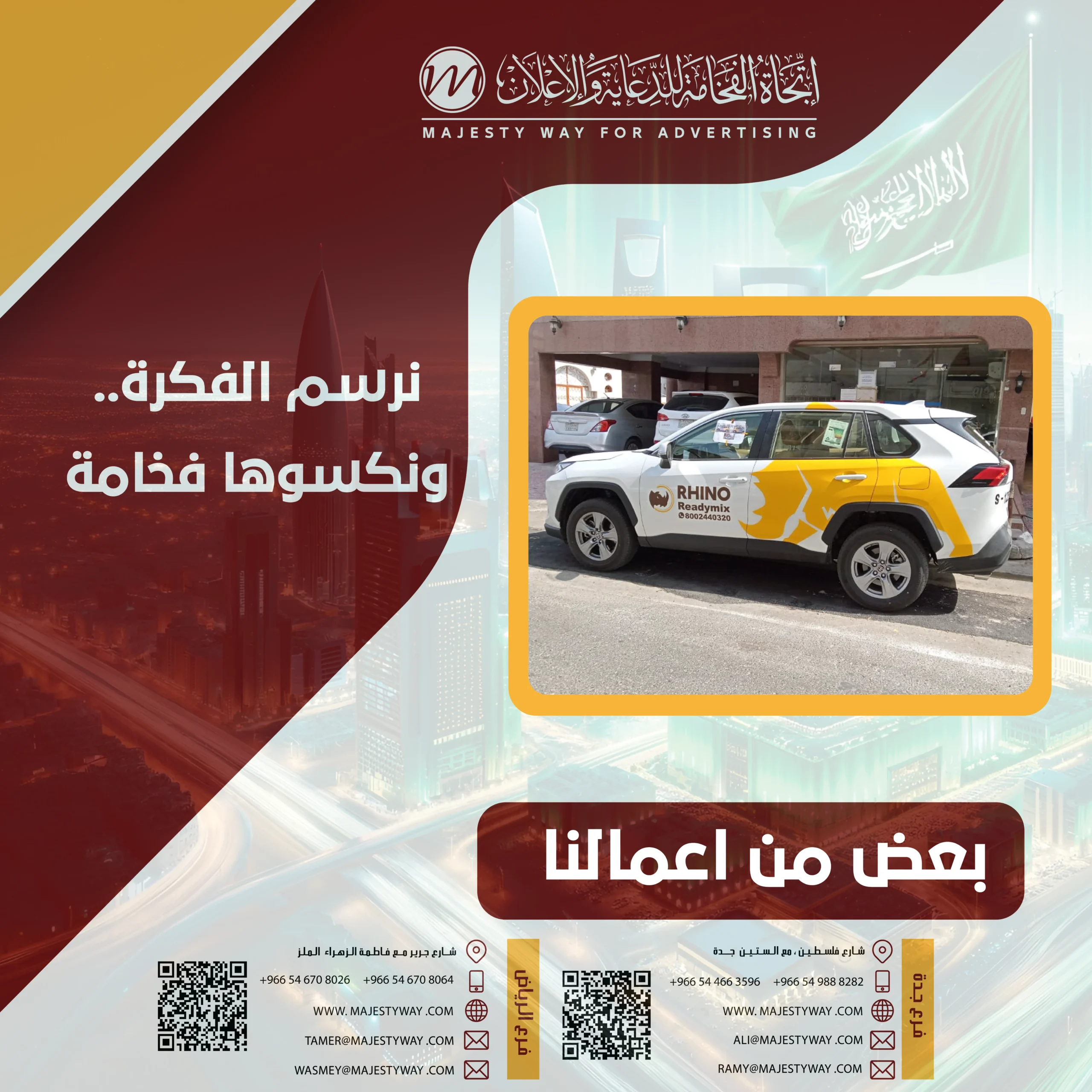 مطابع استكرات جدة | طباعة استكرات بجودة عالية وتصاميم احترافية