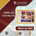 مطابع جدة | أفضل خدمات الطباعة بجودة عالية