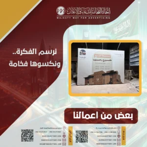 مطابع جدة الحديثة | طباعة رقمية وتجارية بجودة عالية