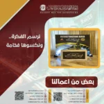 مطابع شارع الستين جدة | خدمات طباعة بأسعار مناسبة