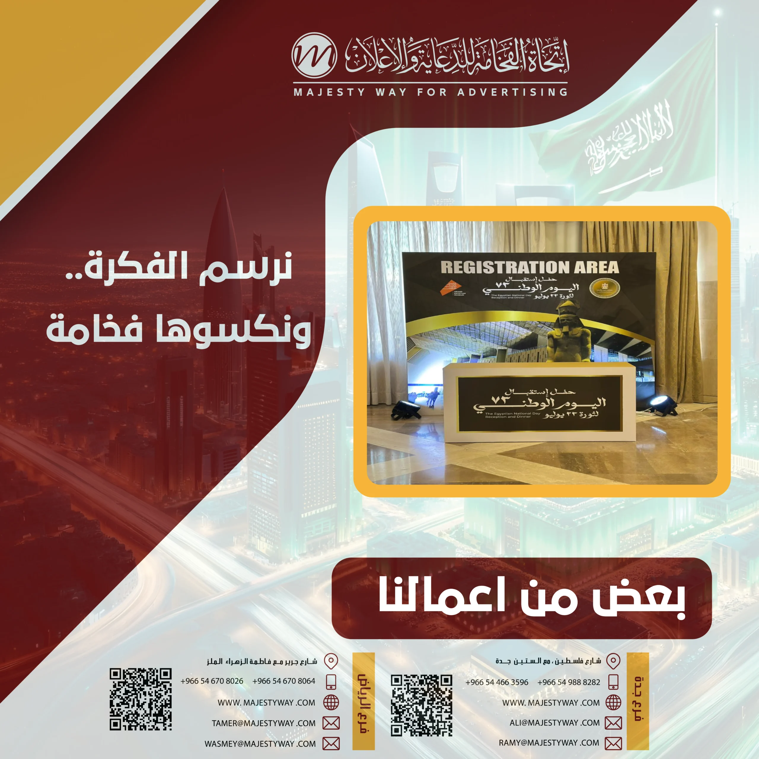 مطابع شارع الستين جدة | طباعة احترافية بجودة عالية وسرعة تنفيذ