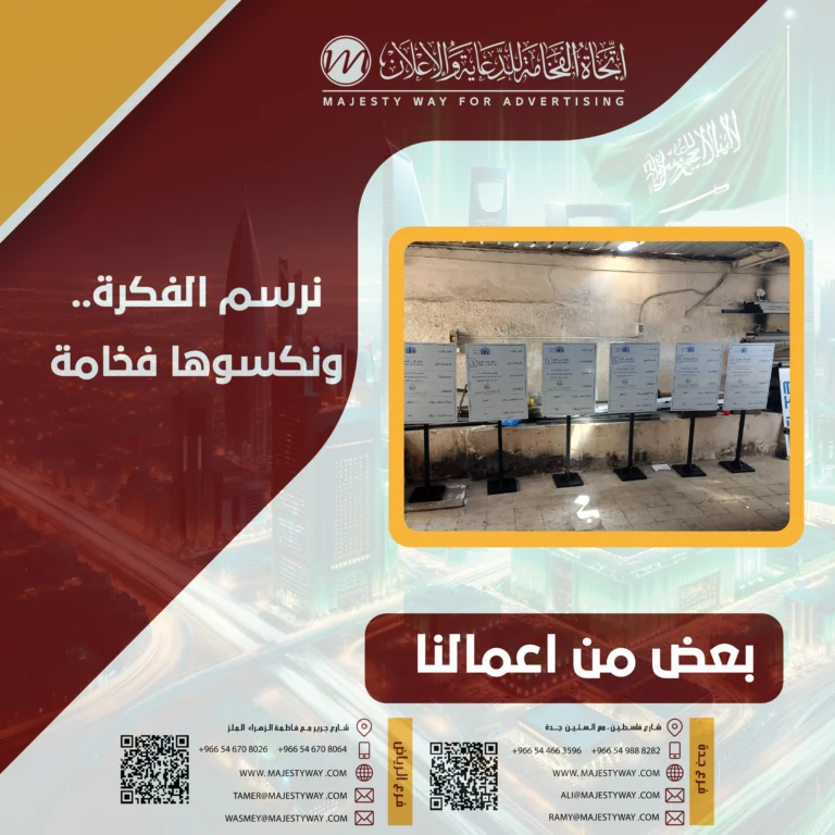 استيكرات منتجات بجدة | طباعة لاصقات احترافية بأسعار مناسبة