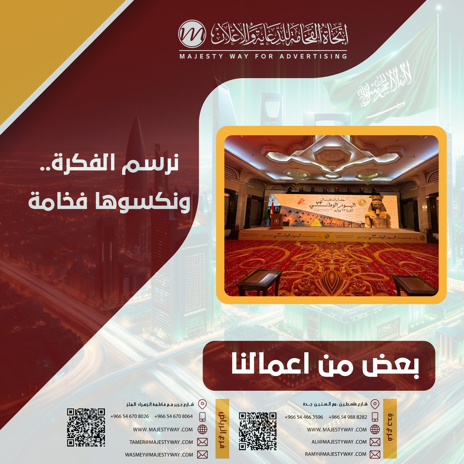 مطابع بأسعار مناسبة بجدة