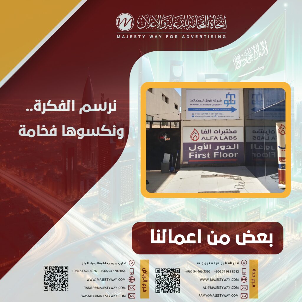 مطابع طريق المدينة جدة