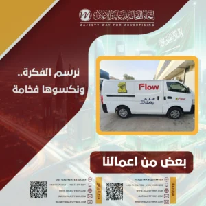 طباعة استيكرات جدة