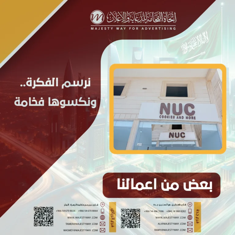 تركيب لوحات إعلانية بالرياض | تنفيذ احترافي