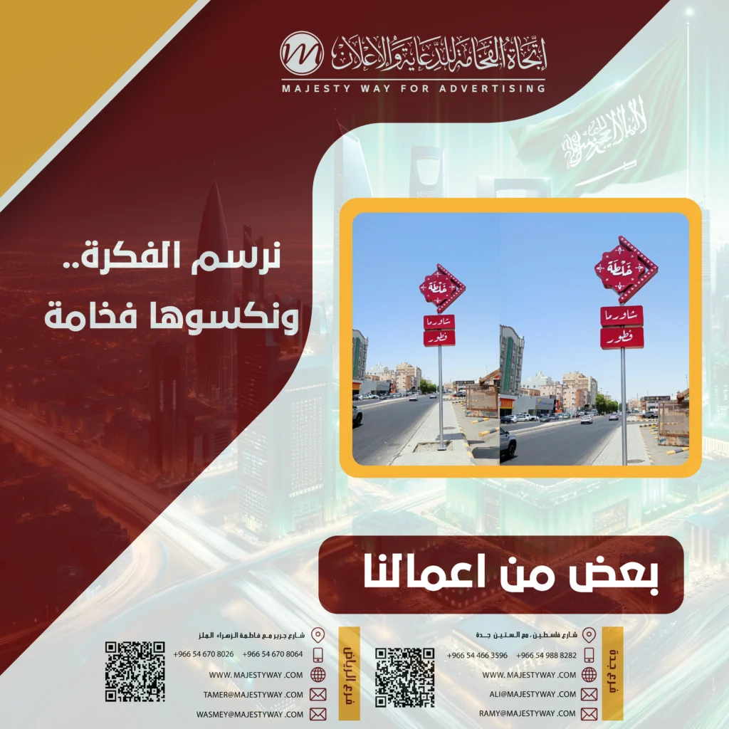 تركيب لوحات ارشادية في الرياض