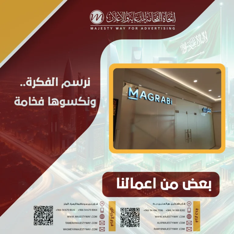 لوحات حروف الكلادينج بالرياض | تصميم وتنفيذ احترافي
