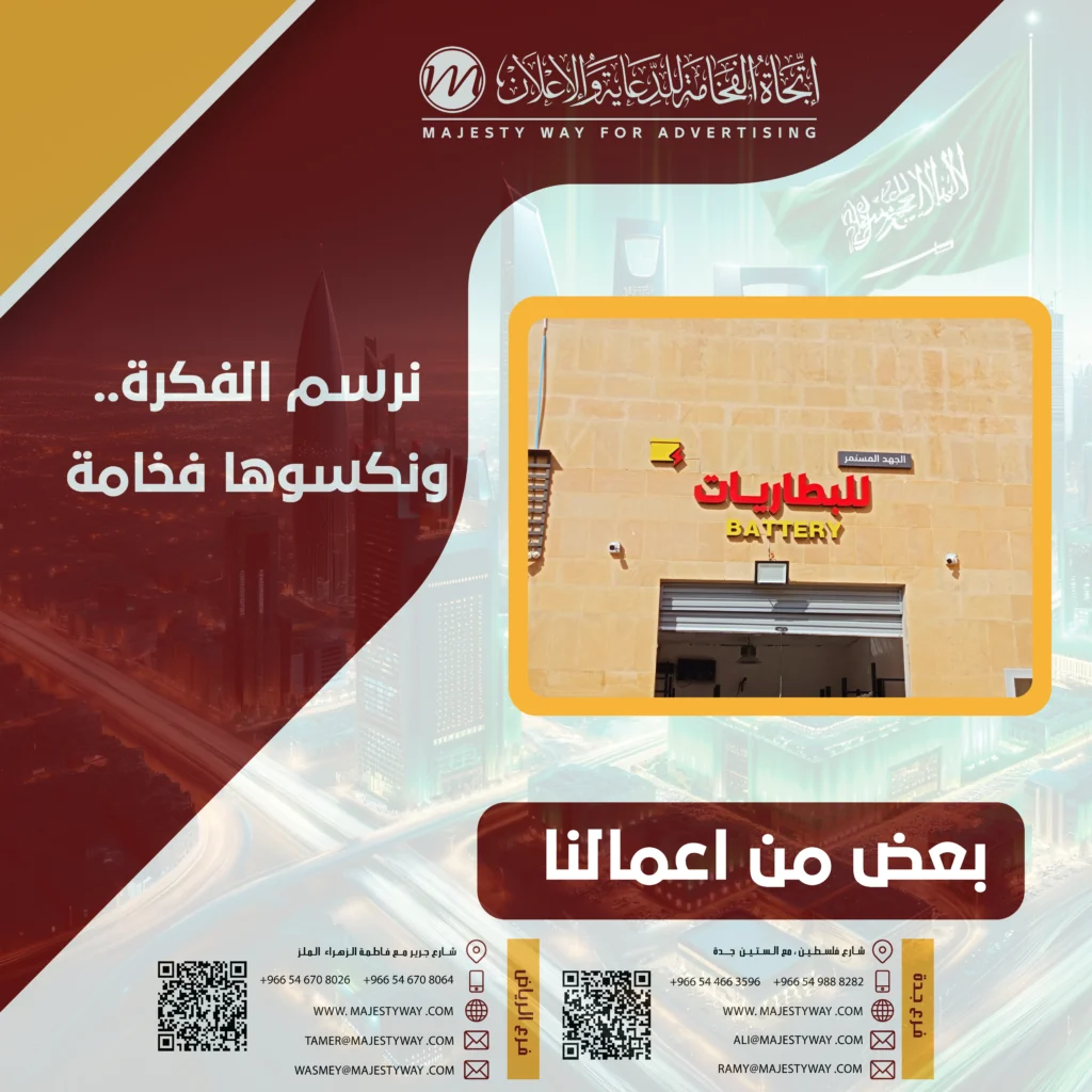 محل لوحات محلات بالرياض