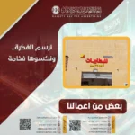 محل لوحات محلات بالرياض | تصميم وتنفيذ لوحات إعلانية