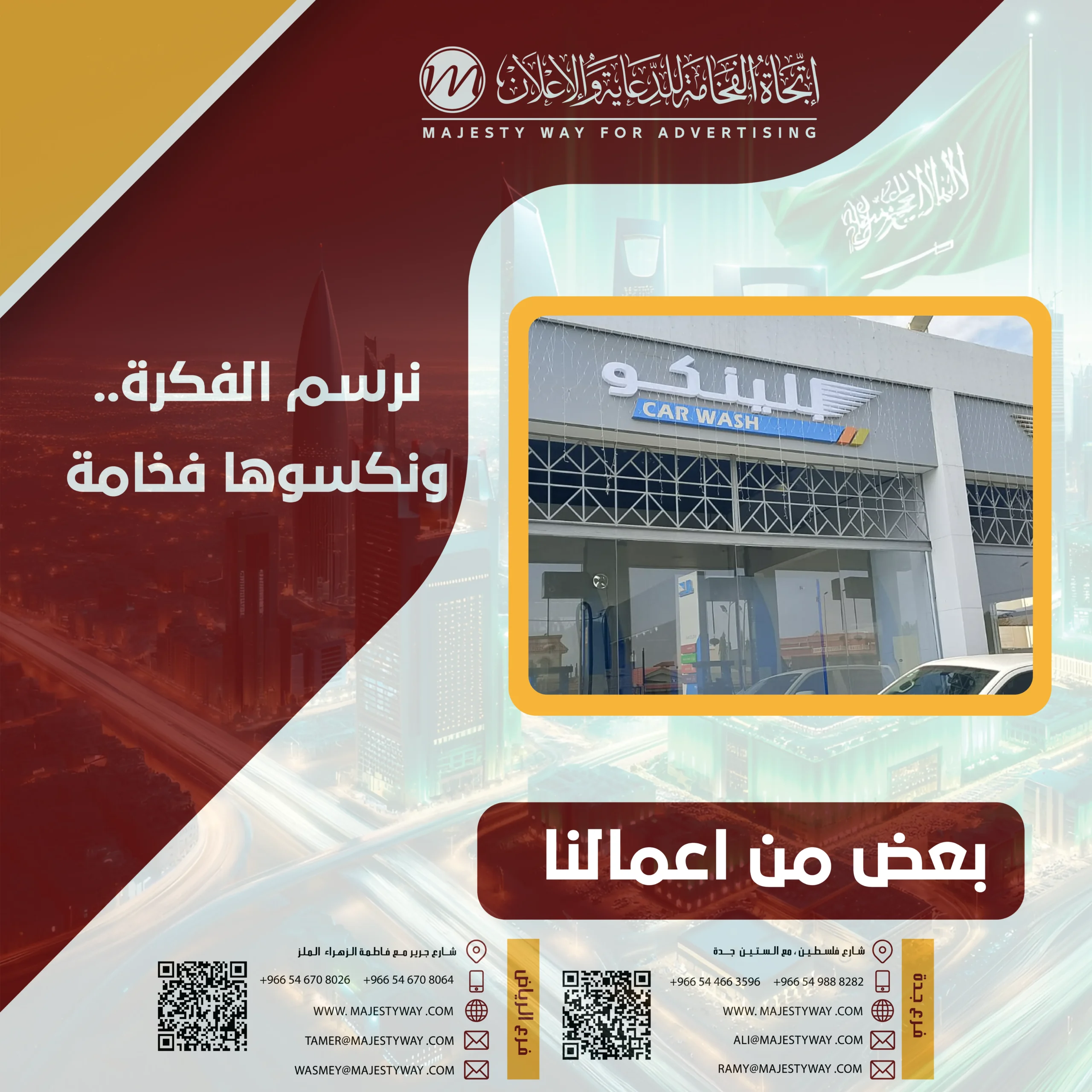 لوحات فوركس بجدة | طباعة لوحات | شركة إتجاه الفخامة
