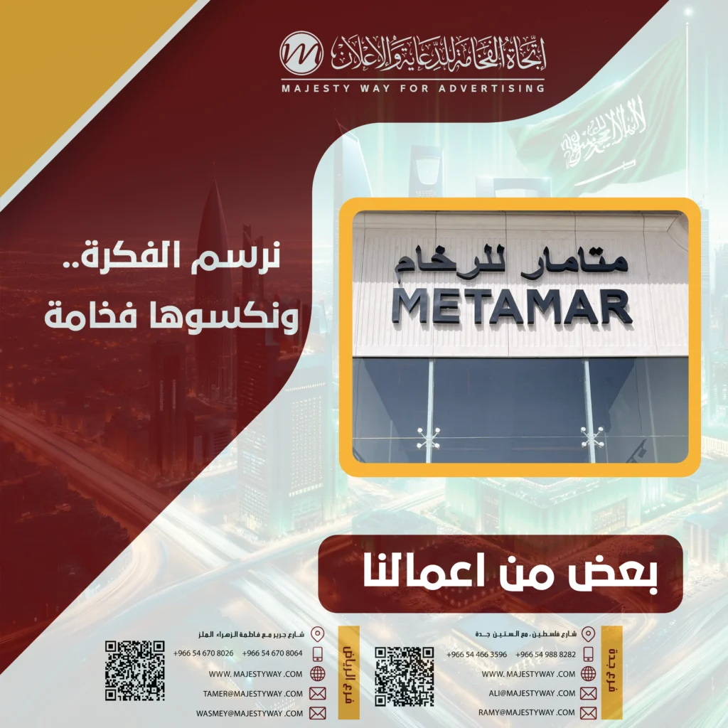 تصنيع حروف بارزة بجدة