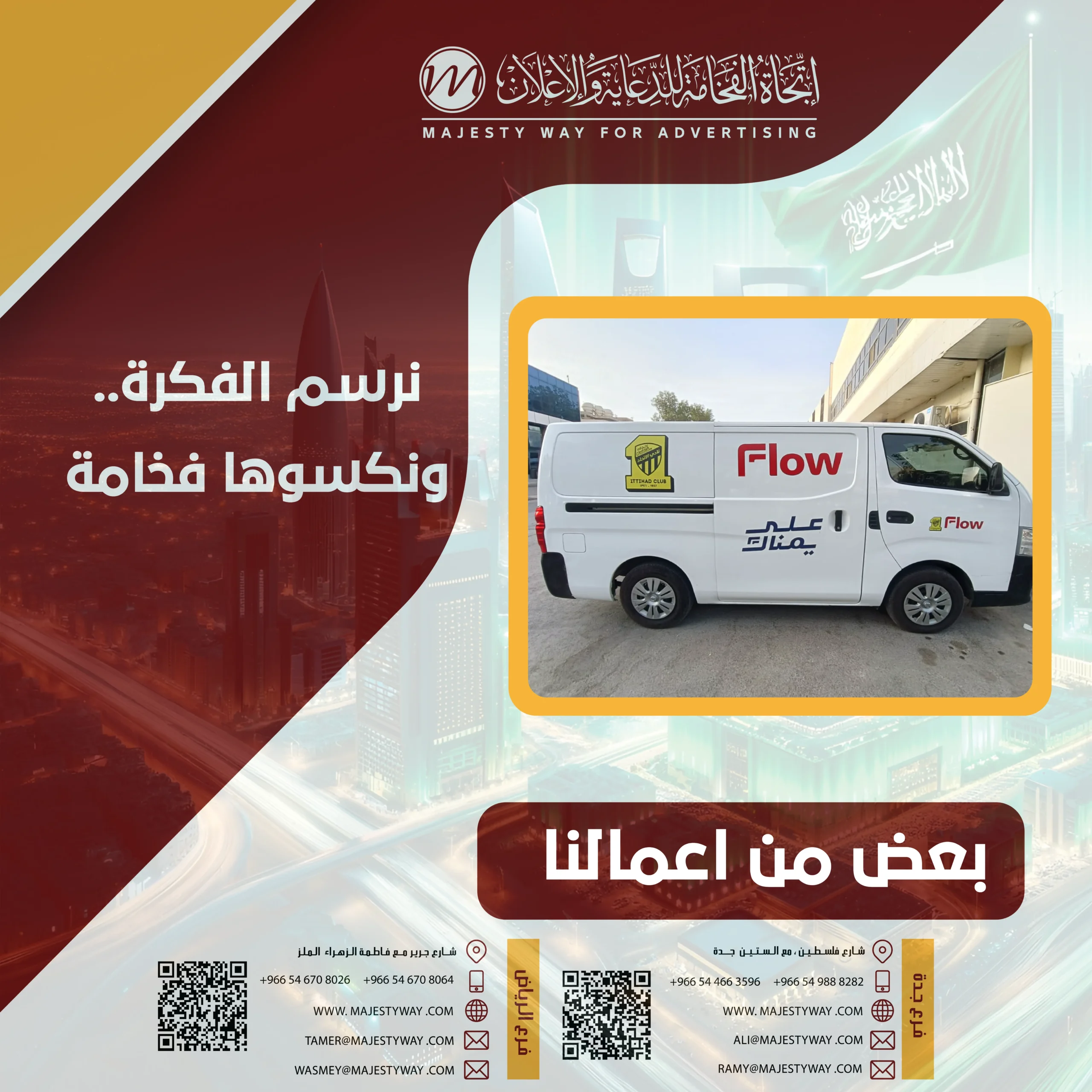 مطابع استكرات جدة