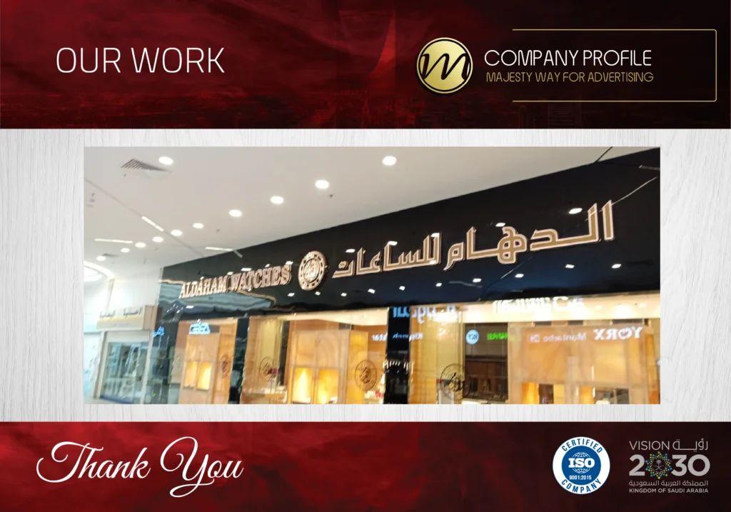 أفضل محل لوحات إعلانية في جدة