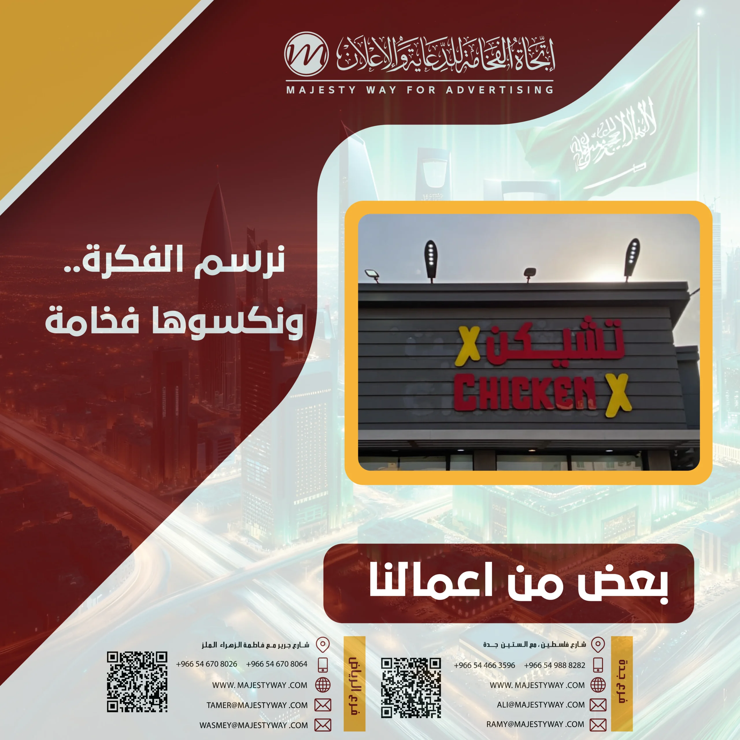 تصميم لوحات محلات بجدة