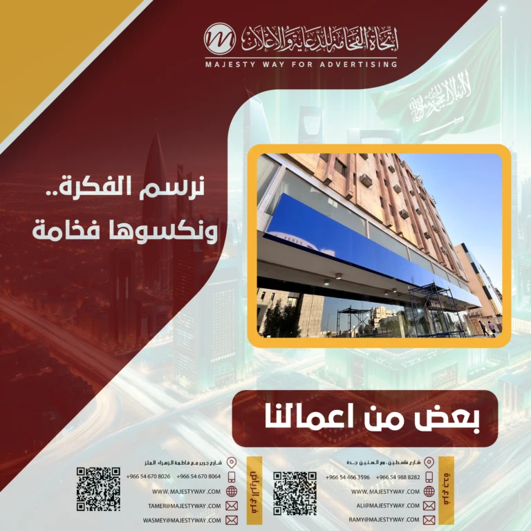 لوحات كلادينج للمحلات جدة | تصميم وتنفيذ واجهات محلات كلادينج – اتجاه الفخامة