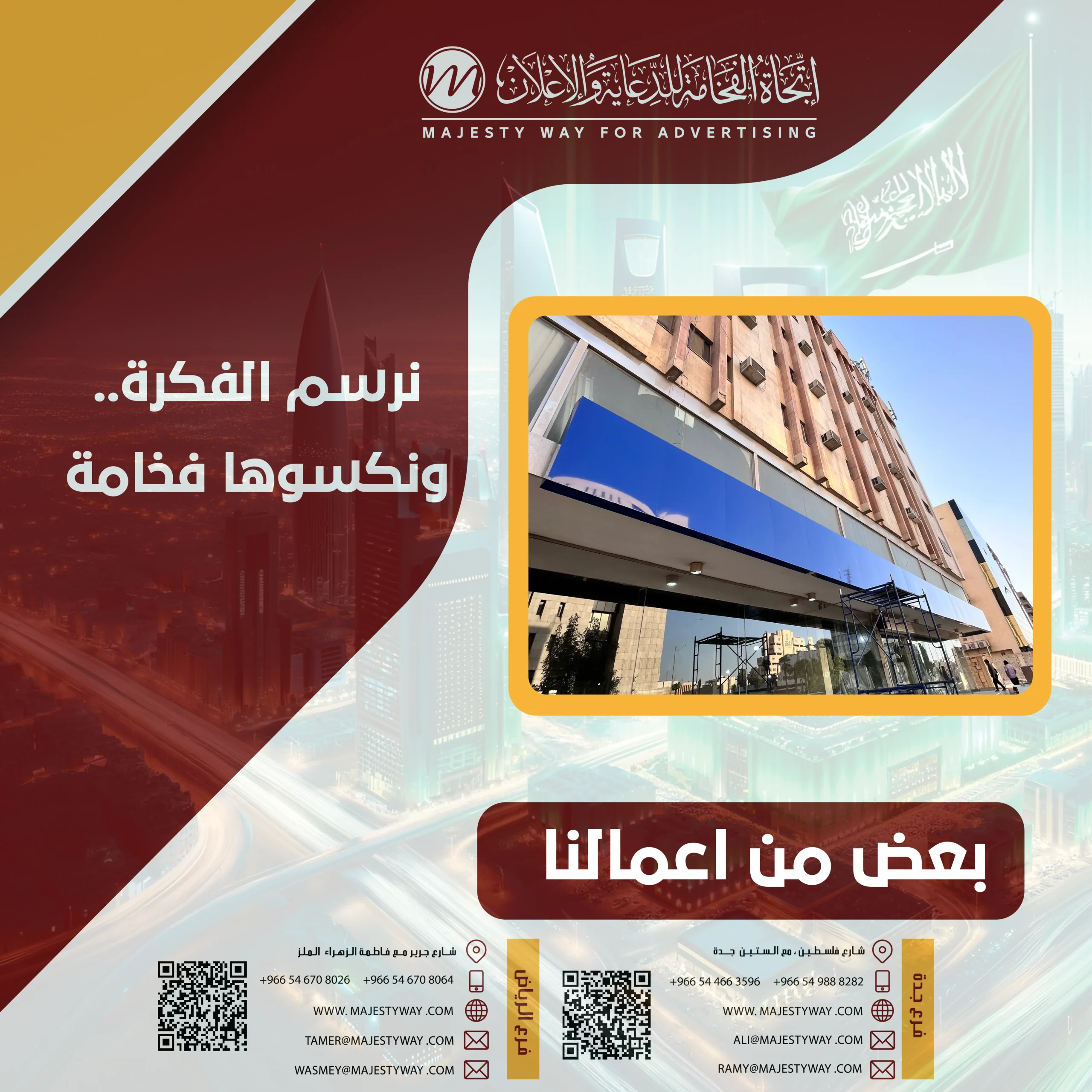 لوحات كلادينج للمحلات جدة