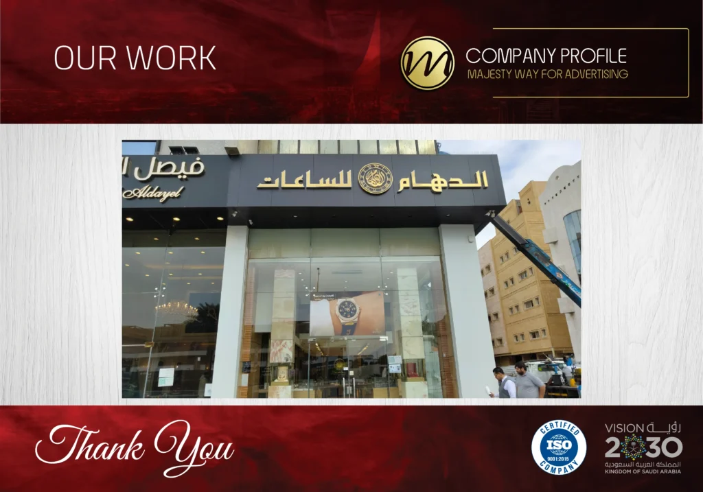 شركة لوحات محلات جدة