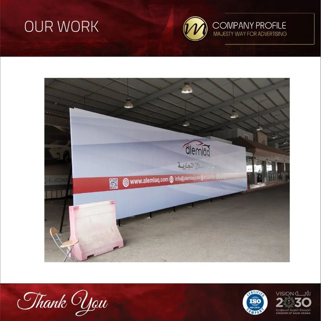 طباعة بنرات حي السلامة جدة