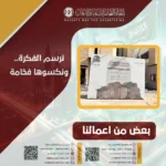 مطبعة حي الصفا جدة | طباعة فورية وتصميم احترافي بأسعار منافسة