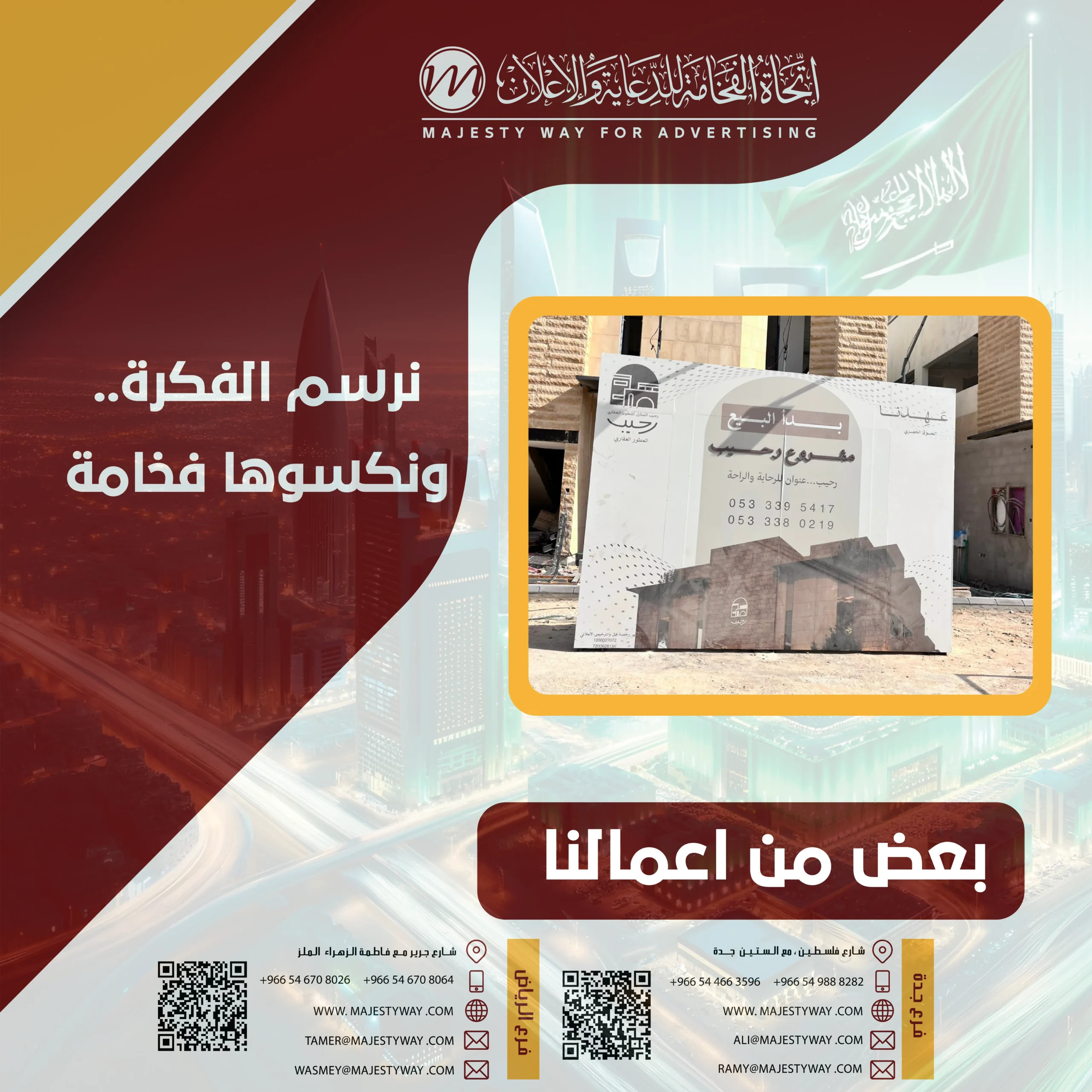 مطبعة حي الصفا جدة