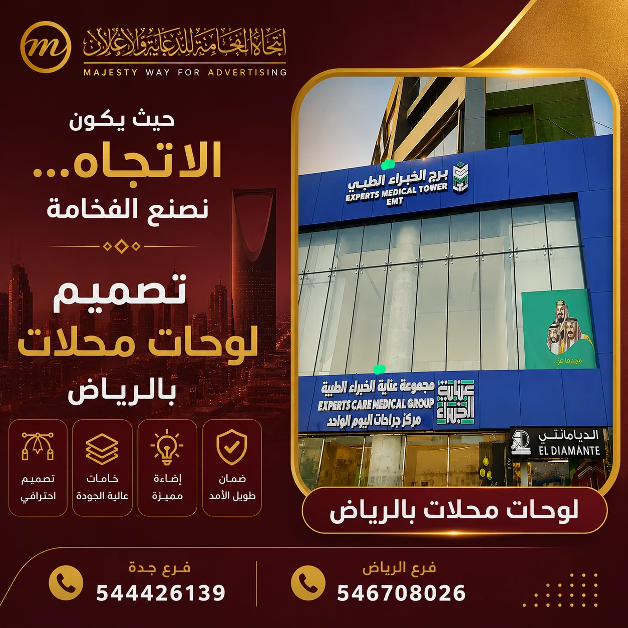تصميم لوحات محلات بالرياض