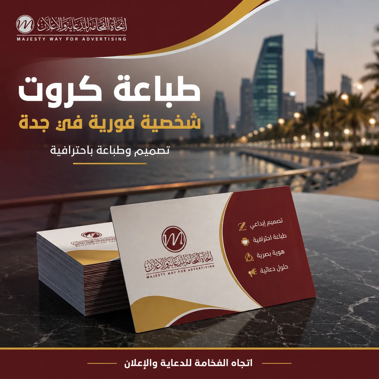 طباعة كروت شخصية فورية في جدة بتصميم وطباعة باحترافية